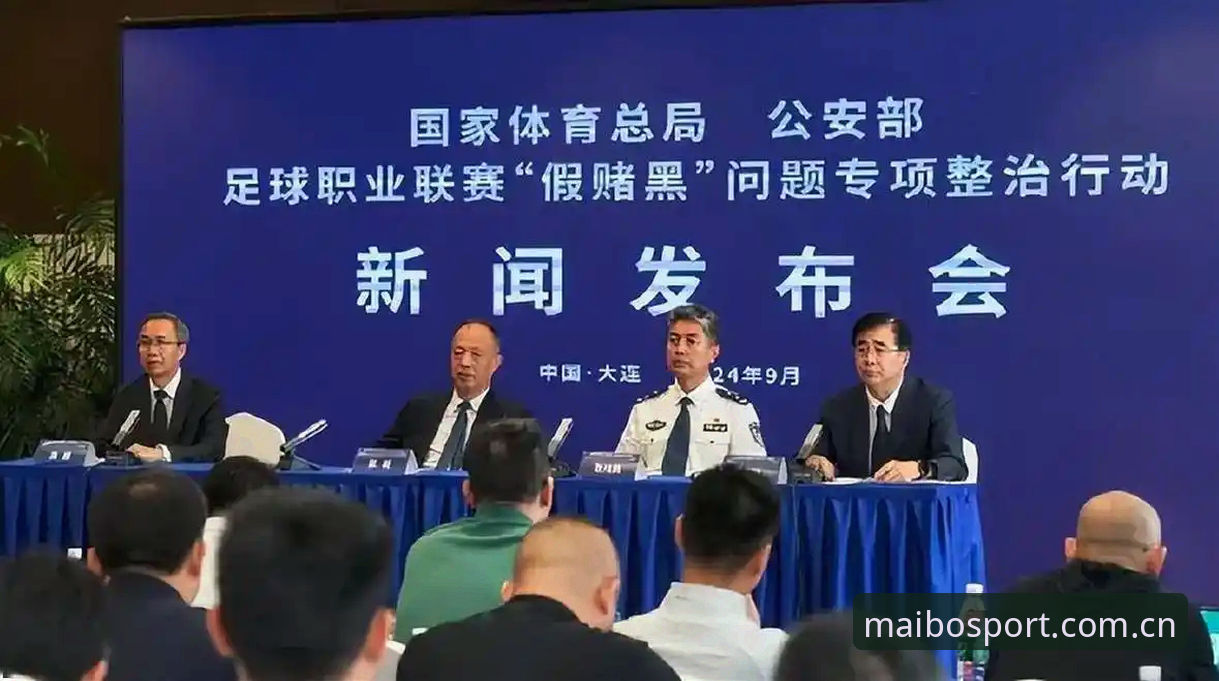 迈博体育娱乐平台 中国足协第三批禁足名单最新动态:17人终身禁赛,48人遭重罚,全面整治足球乱象