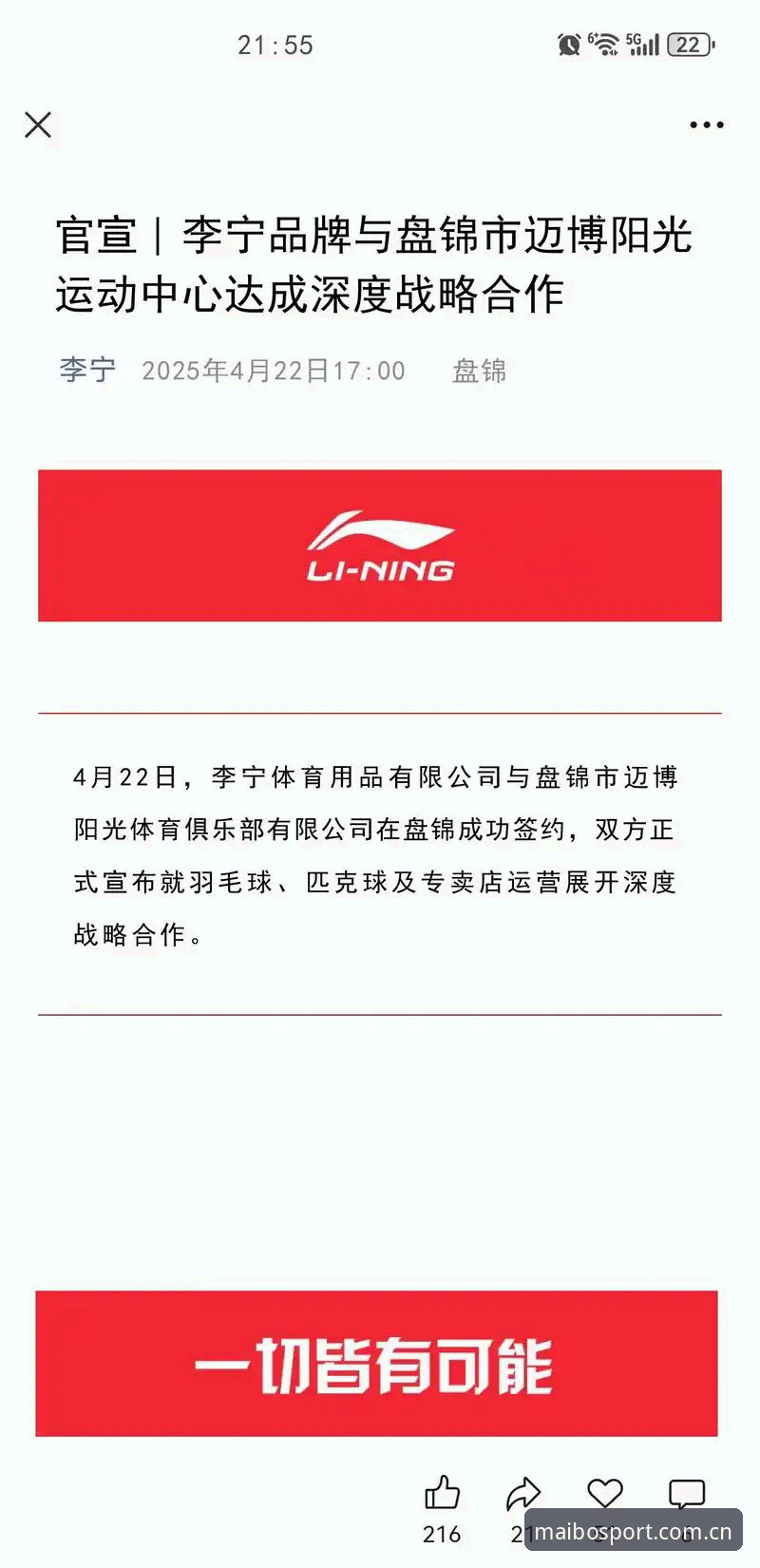 迈博体育高清直播实用指南：2026新版必备知识与操作技巧